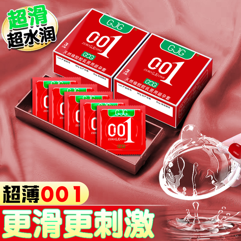 避孕套超薄无感AIR空气薄3只装男女用房事情趣正品安全套计生用品