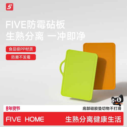 砧板消毒生熟分离刀架