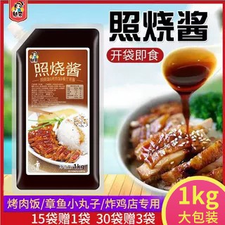 魅荣章鱼小丸子烤肉拌饭照烧酱
