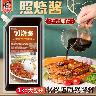 魅荣章鱼小丸子烤肉拌饭照烧酱