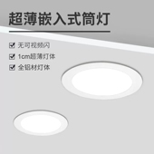 吊顶面板商照中性光筒灯 开孔22厘米大尺寸天花矮款 超薄暗装 嵌入式