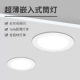 吊顶面板商照中性光筒灯 开孔22厘米大尺寸天花矮款 超薄暗装 嵌入式