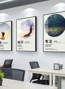 现代简约企业文化墙面挂画 可定制办公室装饰画 拉丝铝合金框晶瓷