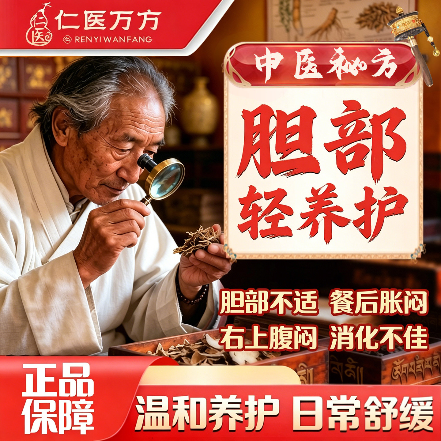 胆结石溶石化石排石茶胆囊息肉胆非治疗贴专用特效调理药肾鸡内金