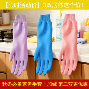 螺纹口洗碗手套家务厨房耐用加绒加厚清洁洗衣服防水家用橡胶胶皮