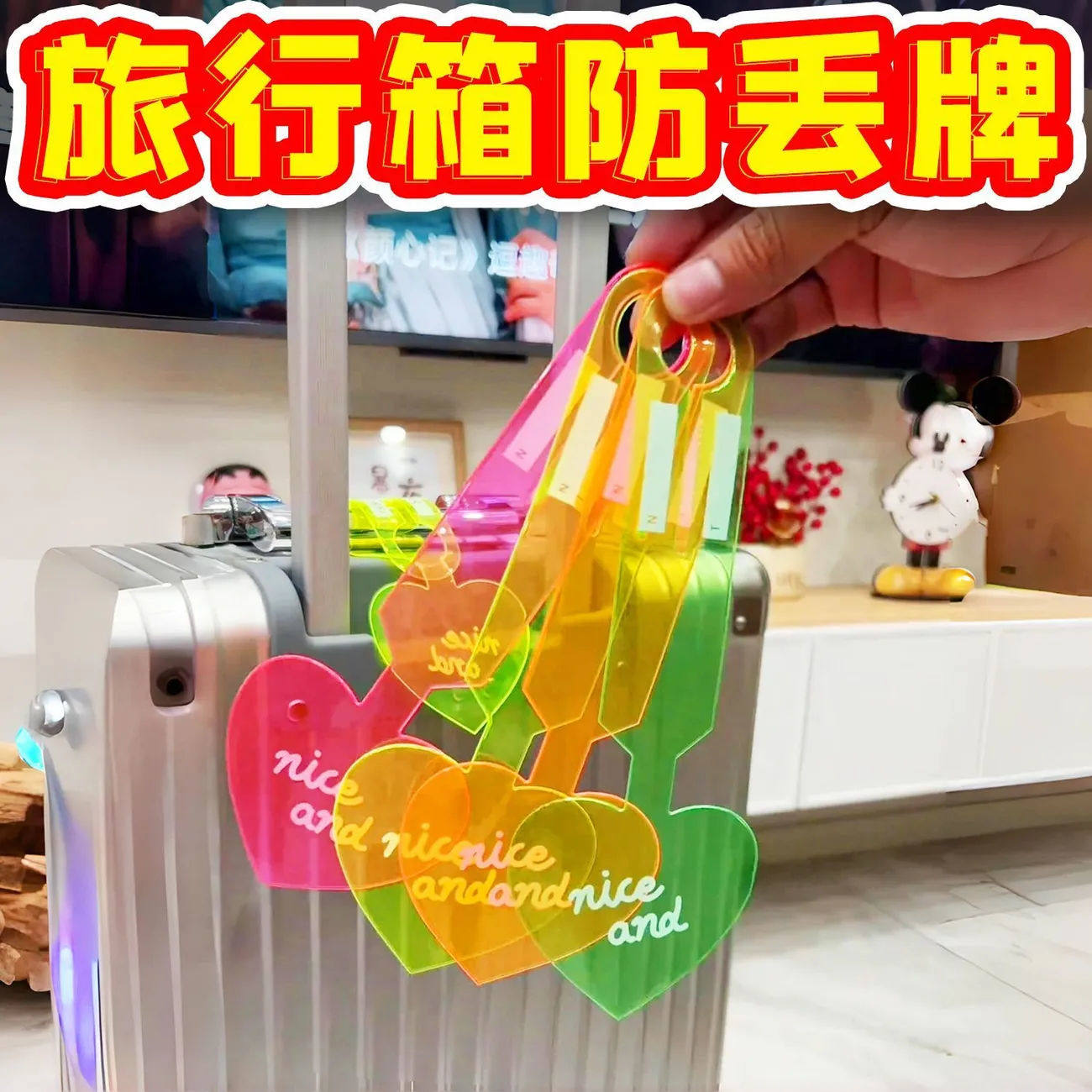 荧光行李箱标识牌出差旅行开学创意箱包防丢神器飞机托运贴纸标记