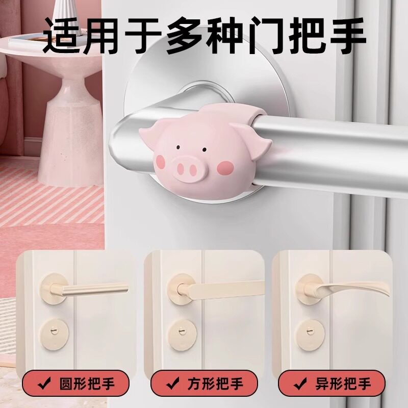 萌猪门把手防撞贴硅胶防撞条保护套家用卧室门后缓冲防碰撞神器