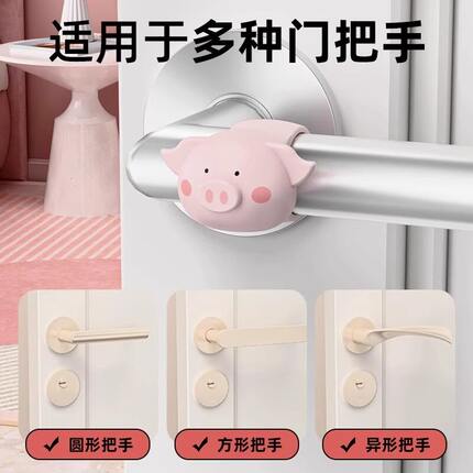 萌猪门把手防撞贴硅胶防撞条保护套家用卧室门后缓冲防碰撞神器