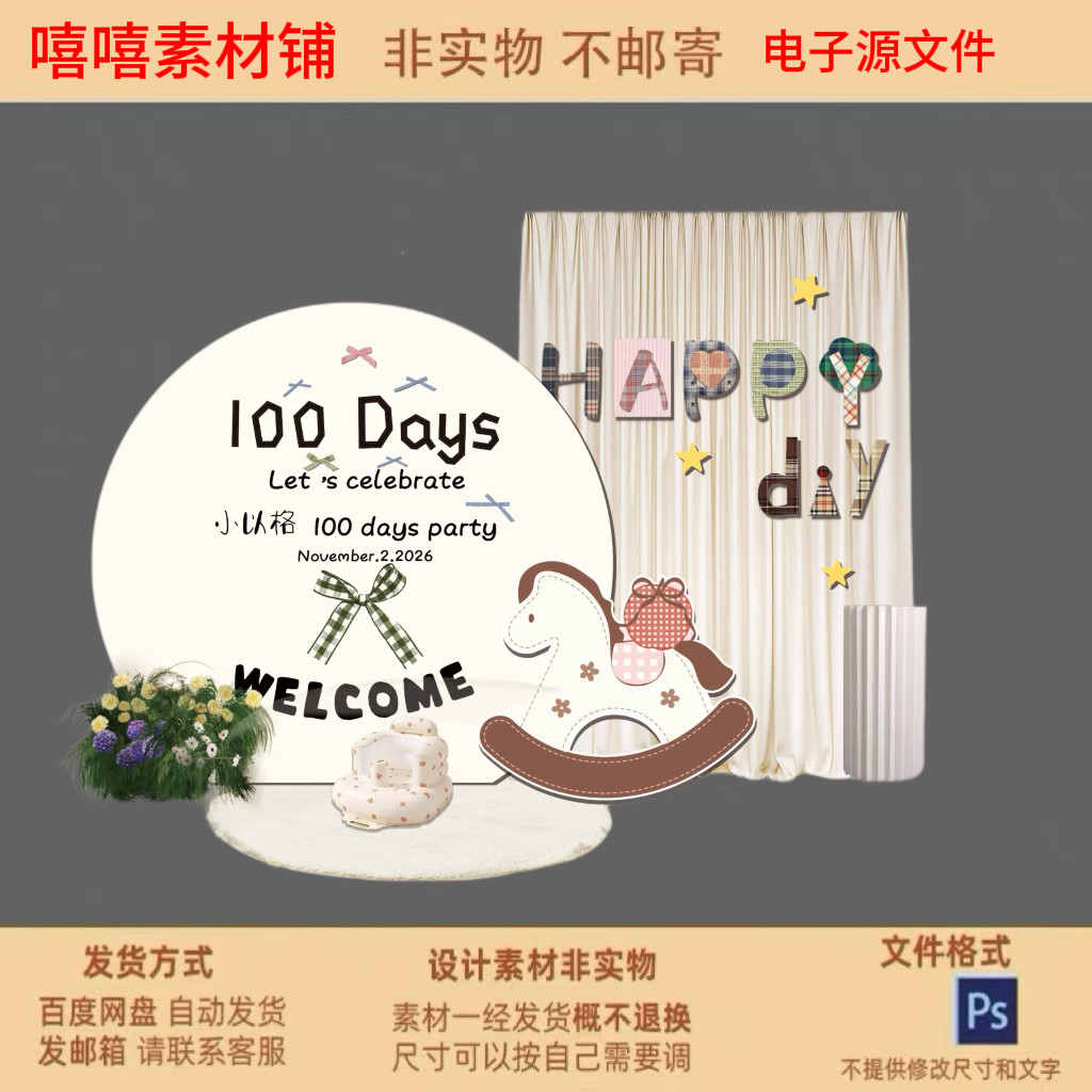 太空宇航员百日宴儿童生日派对场刻录盘个性化服务