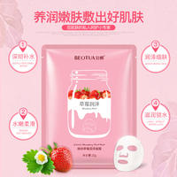 Skin Care Facial Mask Beauty Moisturizing Sheet Face mask thumbnail 4