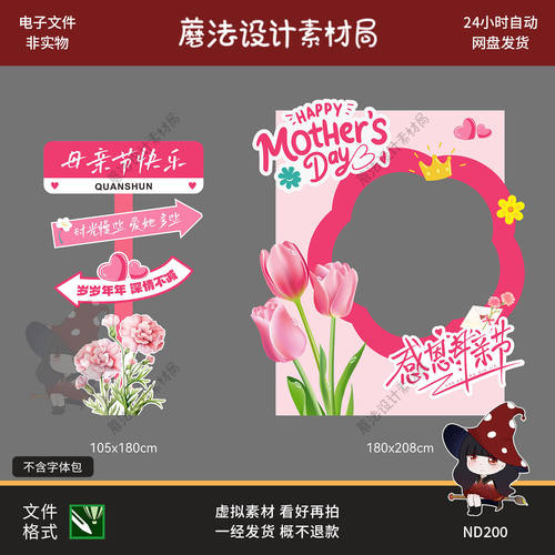 母亲节商场美陈拍照打卡框康乃馨装饰设计素材模板