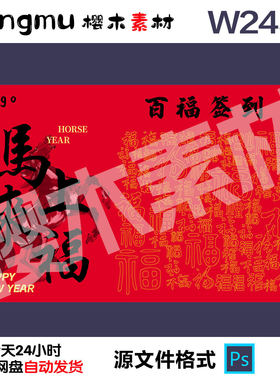 红色中式寿宴派对背景设计PSD素材下载