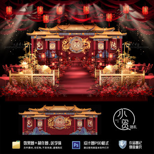 红金宫殿婚礼宴会厅效果图PSD分层源文件婚庆设计素材包