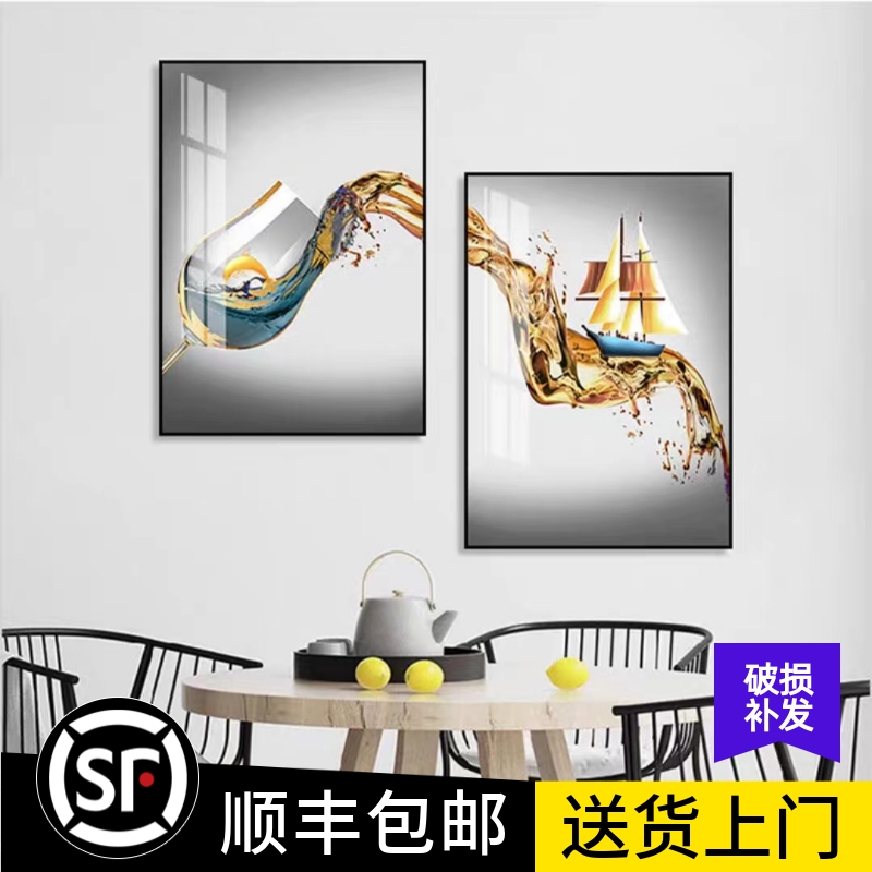 现代简约酒杯餐厅装饰画 饭厅餐桌歺厅墙面挂画轻奢餐边双联壁画图片