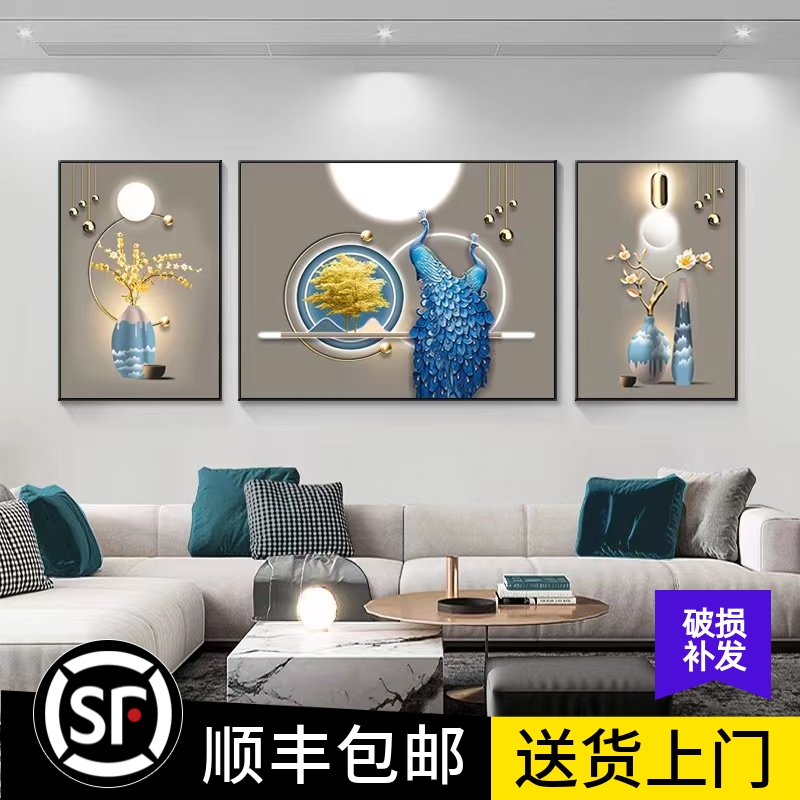 轻奢客厅装饰画高级感蓝孔雀现代沙发背景墙挂画免打孔高档三联画图片