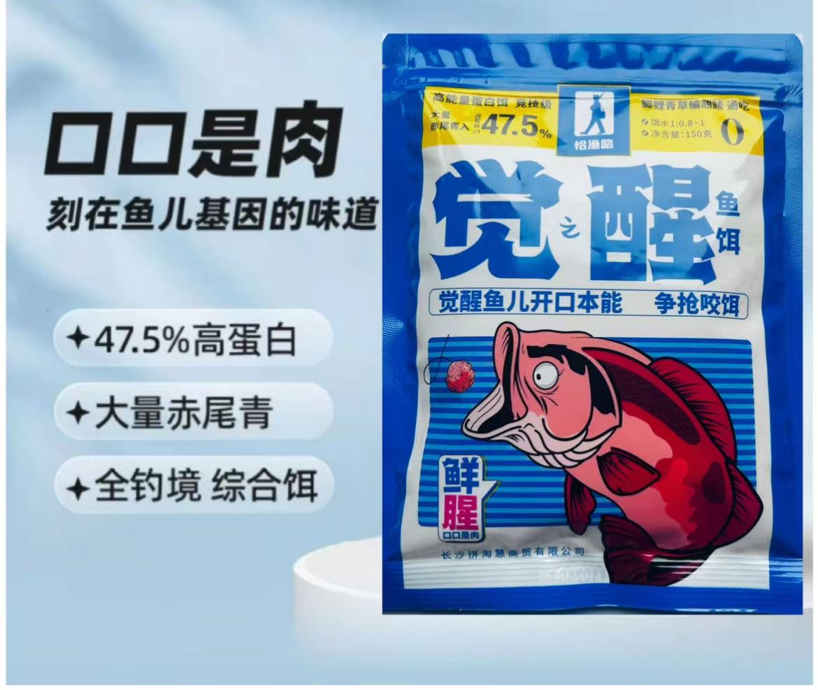 觉之醒正品饵料野钓一包高蛋白饵料鲫鱼鲤鱼觉之醒鱼儿开口赤尾青