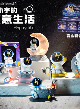 新款航小宇太空人蛋崽派对盲盒手办摆件送男孩女孩高颜值生日礼物