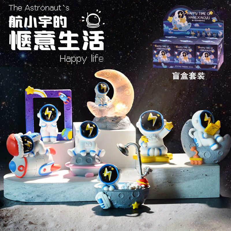 新款航小宇太空人蛋崽派对盲盒
