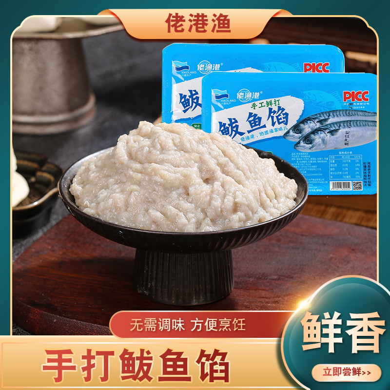 水饺馅新鲜饺子馅3斤馅鱼丸鲅鱼