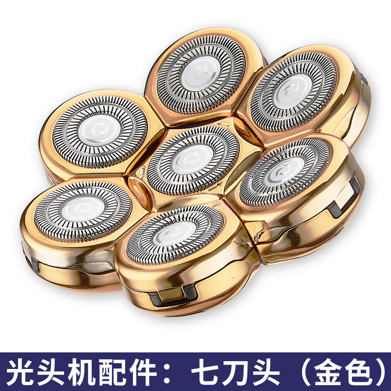 多功能电动剃须刀配件五刀头 剃光头神器备用六刀头 通用型七刀头