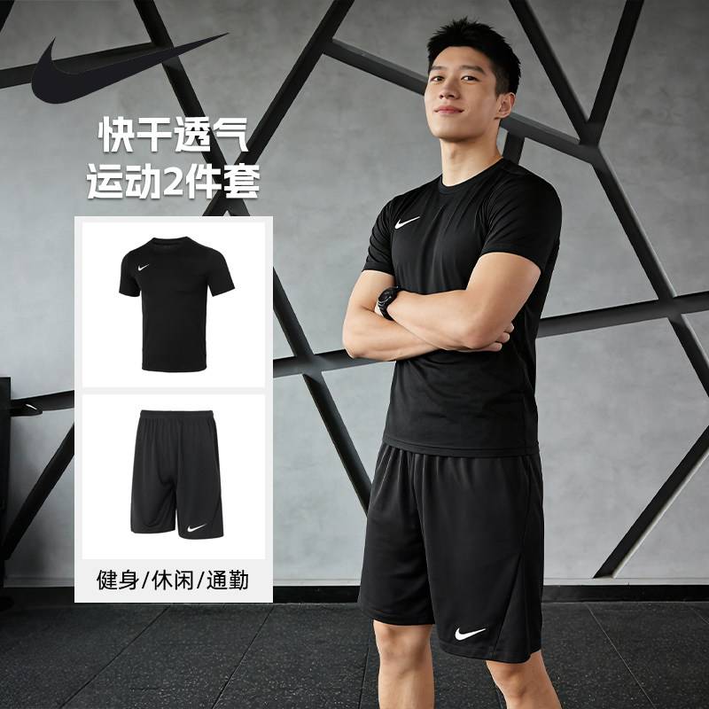 Nike耐克运动套装速干两件套男士夏季短袖短裤休闲运动服官方正品