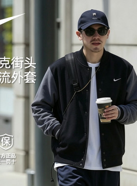 耐克男子透气轻盈拼色棒球夹克