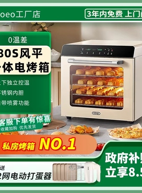 UKOEO 80S高比克风炉平炉一体商用烤箱私房专用烘焙家用四层同烤