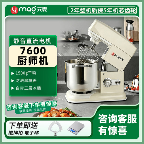 乔立7600厨师机1500g干粉小型