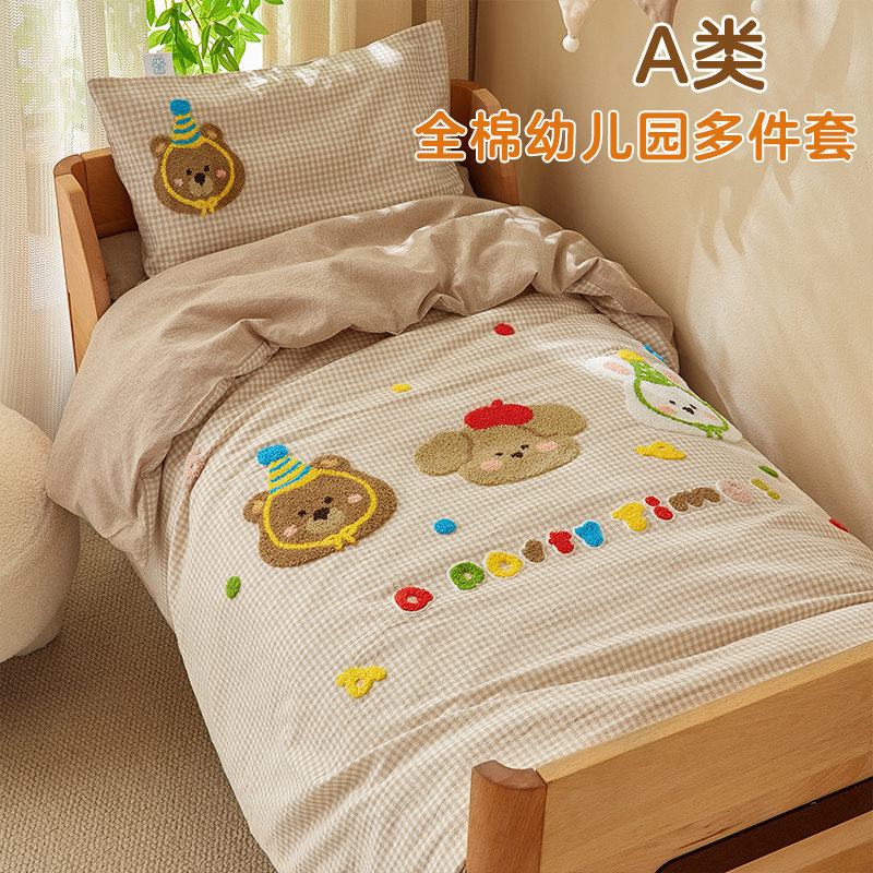 色织水洗棉纯棉幼儿园被子三件套儿童被褥被套六件套宝宝午睡床品,婴童用品,婴童床品套件,淘宝优惠券,粉丝福利购,淘宝优惠卷