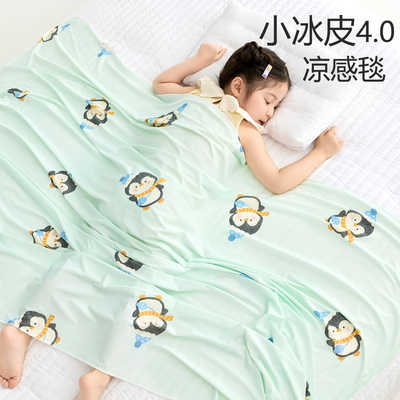 婴儿盖毯宝宝冰丝毯新生凉感夏季薄款儿童夏凉被幼儿园空调小毯子