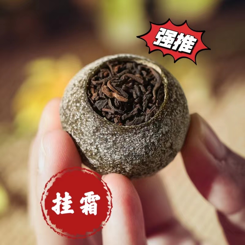 正宗天马小青柑高档礼品新会桔柑白霜特级陈皮普洱茶熟茶红茶茶叶