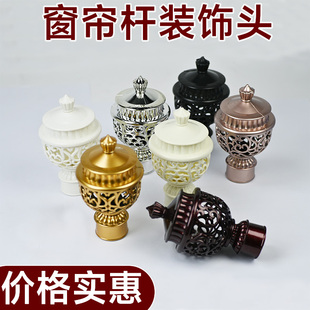 窗帘杆头罗马杆堵头装饰头帽固定头子窗帘杆配件两头封口套头辅料