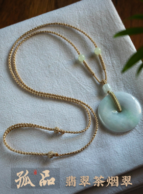 孤品【茶烟翠·平安扣】手工精编项链吊坠高档玉石男女一物一证