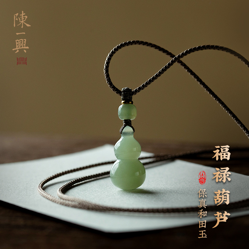 一兴天然和田玉福禄葫芦吊坠项链玉石挂件女款玉佩小葫芦玉坠礼物