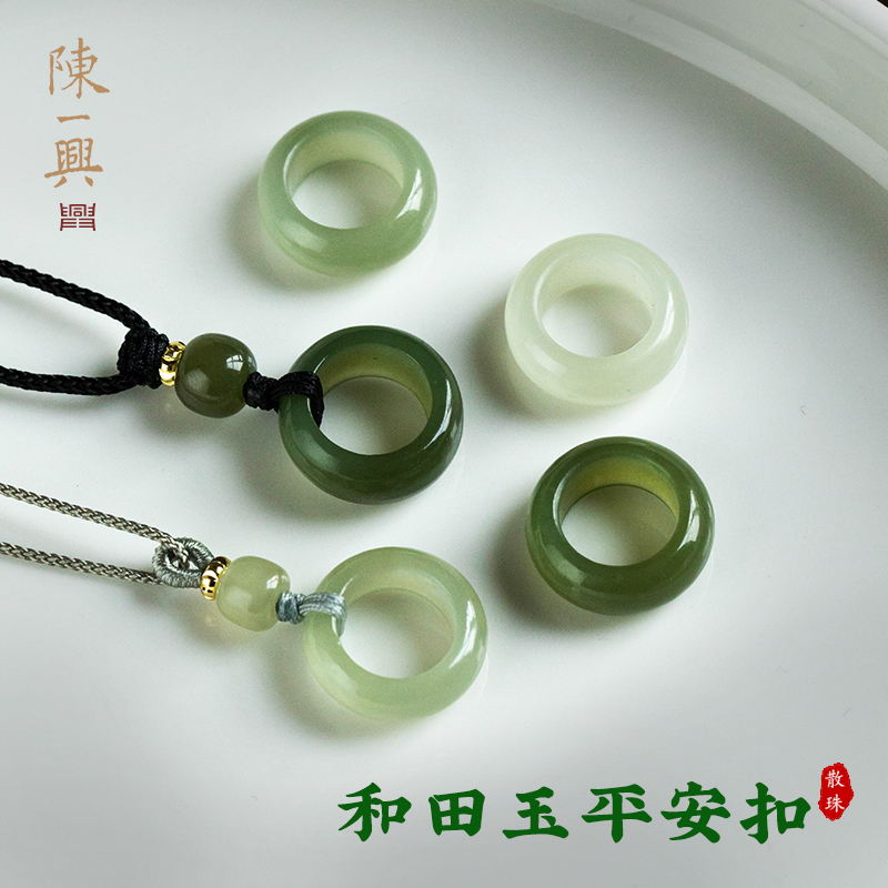 和田玉晴水跑环女diy配饰