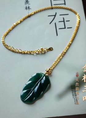 金枝玉叶翡翠玉吊坠高级感礼物
