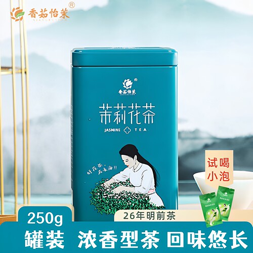 香茹怡茉特级茉莉花茶浓郁香气