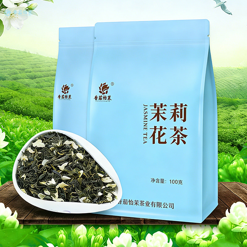 2026横县茉莉花茶雪芽清香型袋装