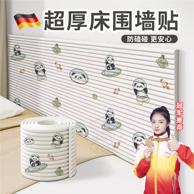 防撞软包墙面贴榻榻米床边墙围贴儿童房床头贴宝宝防磕碰软垫