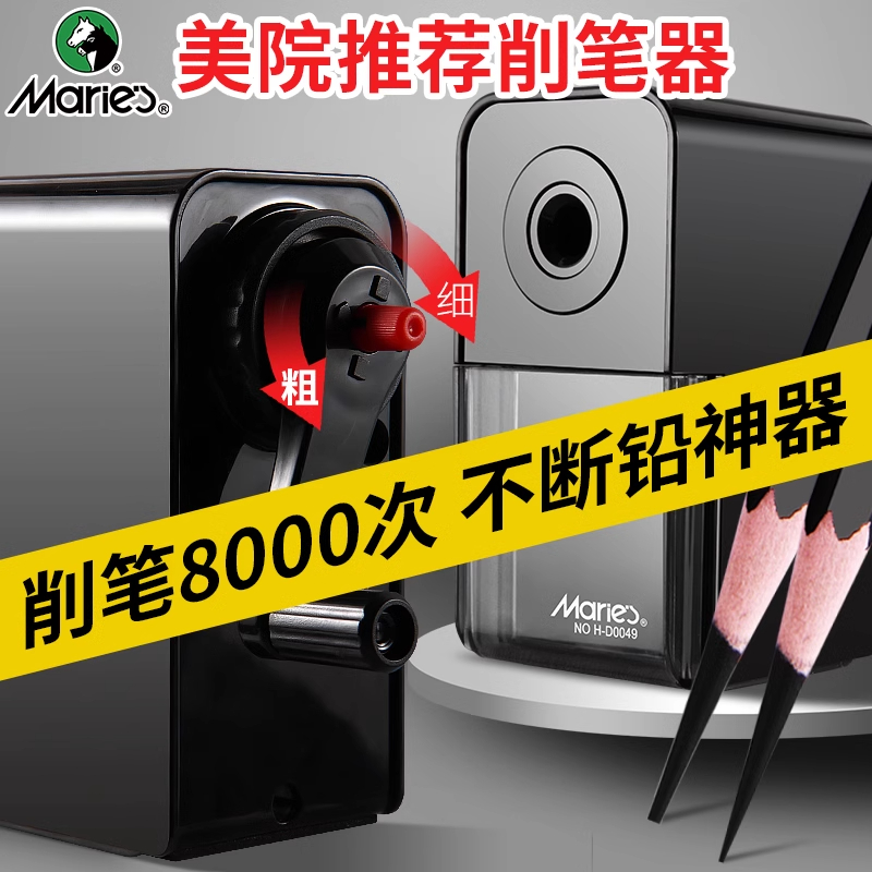马利速写削笔器美术生专用便携式
