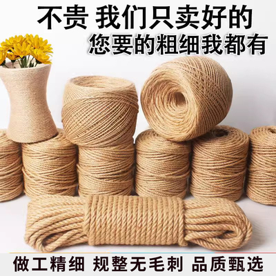 剑麻绳绳子装饰照手工编织线细粗 猫咪磨爪diy材料装饰墙品质甄选