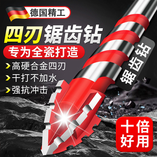 德国四刃锯齿钻偏心钻头高硬度全瓷砖混凝土打孔手电钻干打霸王钻