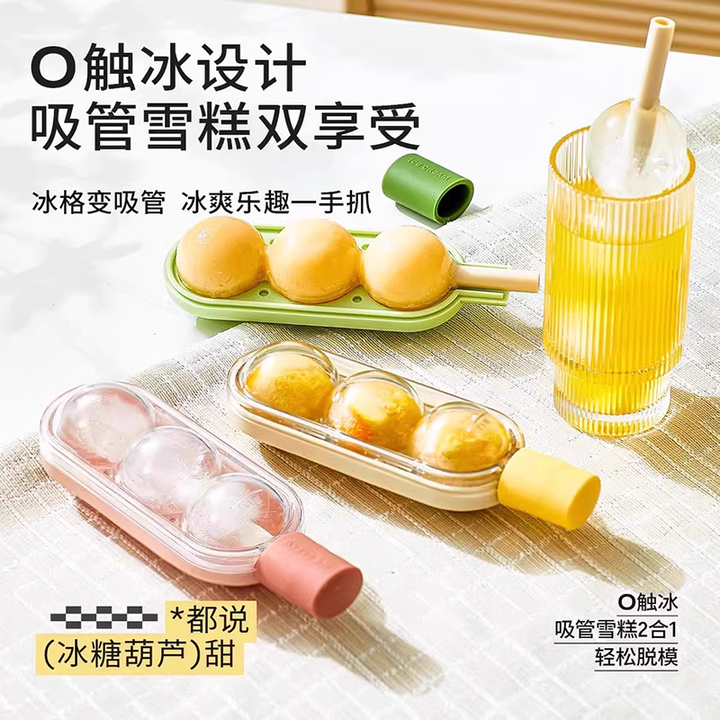 雪糕模具冰糖葫芦食品级自制冰格