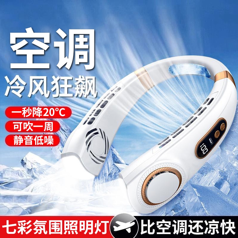 挂脖风扇2025新款随身便携式usb