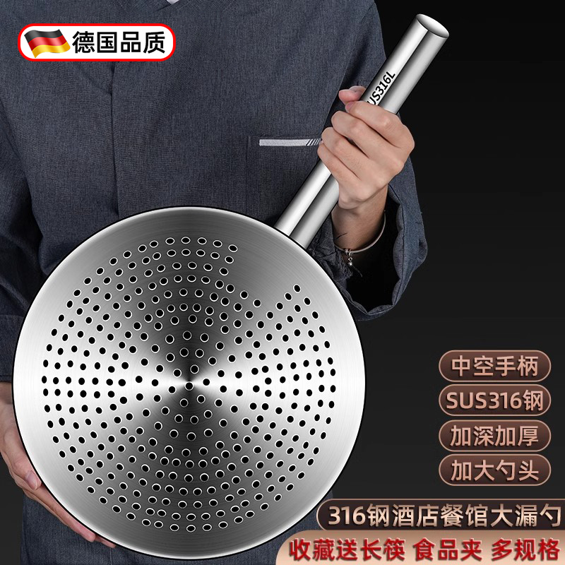 316不锈钢漏勺加厚油炸鼓漏304大号笊篱过滤捞勺油盆家用厨师商用