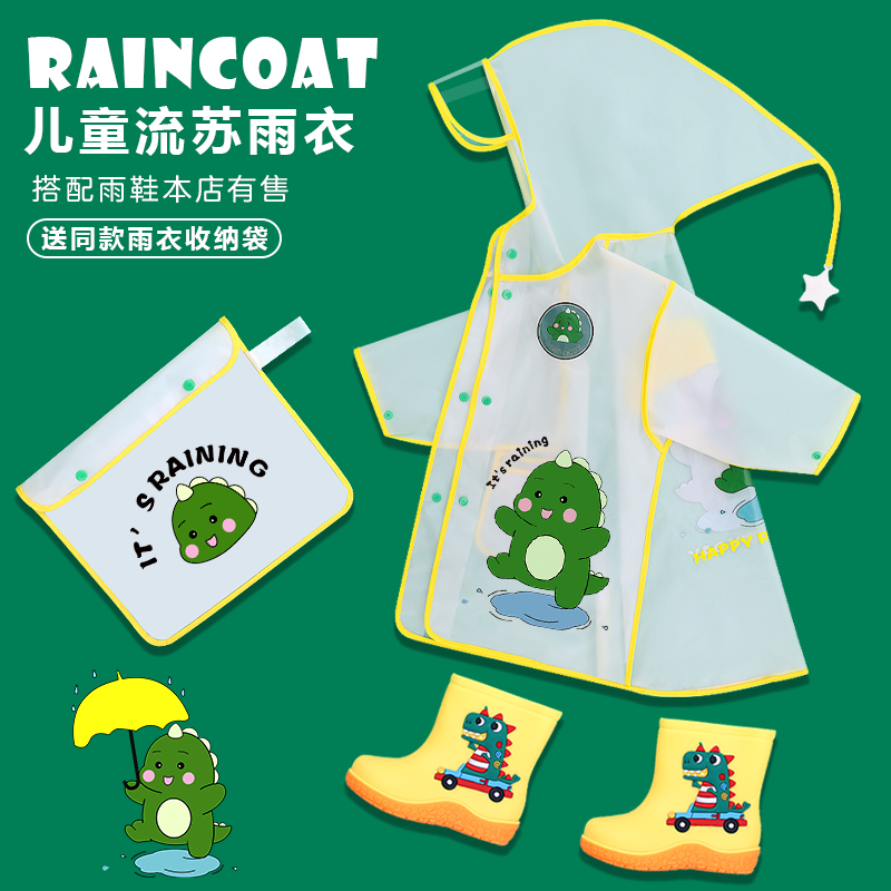 日本儿童雨衣男童女童防水全身雨披幼儿园卡通防雨服宝宝雨鞋套装