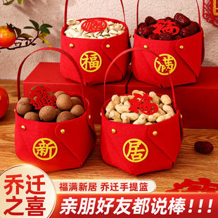 饰果篮入宅新居仪式 乔迁之喜搬家布置装 用品手提篮子礼物摆件全套
