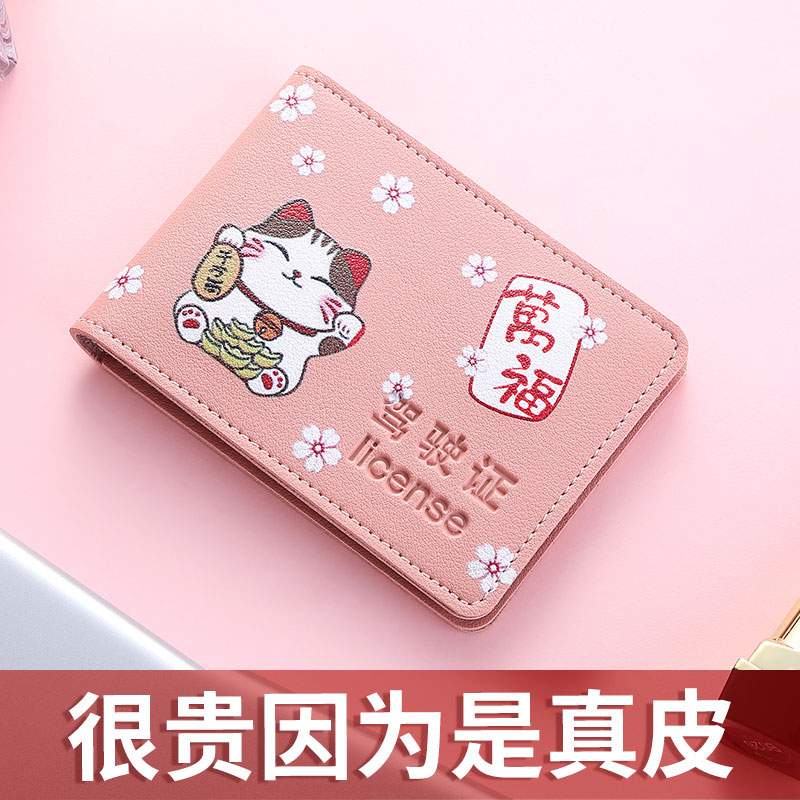 驾驶证皮套行驶证驾照本保护套网红真皮情侣女士高端一体保护套