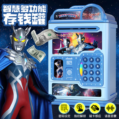 奥特曼儿童存钱罐男孩2025新款只进不出指纹密码人脸储蓄罐小朋友