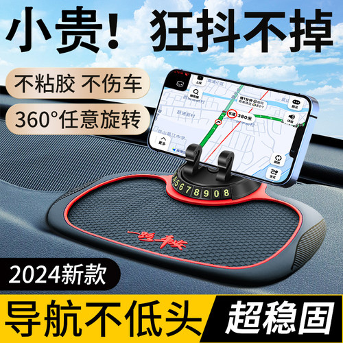 德国多功能车载手机支架2024新款仪表台通用型导航固定支架车用